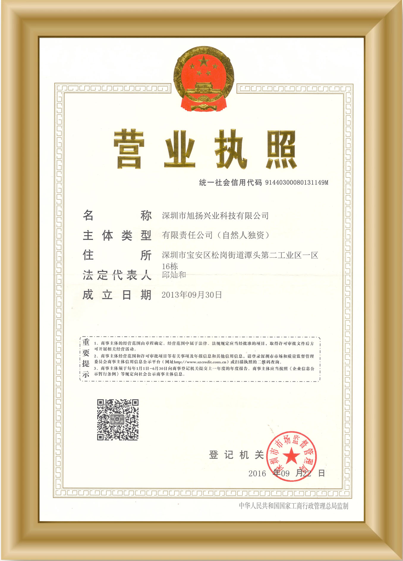 business license of a corporation